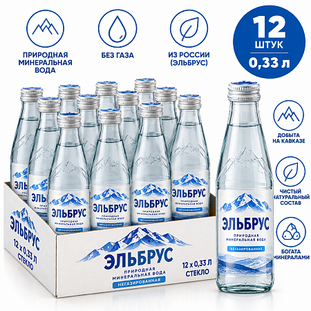 Вода Эльбрус 0,33л*12 негаз стекло
