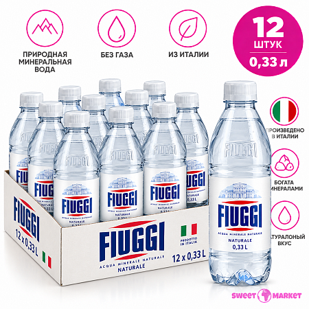 Вода FIUGGI 0,33л*12 штук пэт без газа Италия