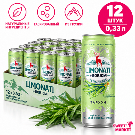 Грузинский лимонад LIMONATI by Borjomi Тархун газированный 0,33 л. банка