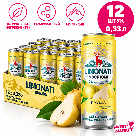 Грузинский лимонад LIMONATI by Borjomi Груша газированный 0,33 л. банка