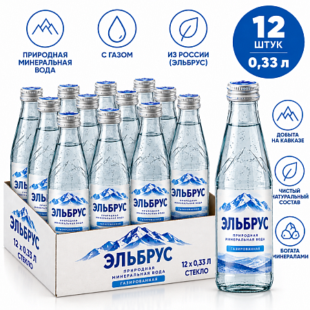Вода Эльбрус 0,33л*12 газ стекло