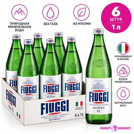 Вода FIUGGI стекло 1л*6 штук без газа Италия 