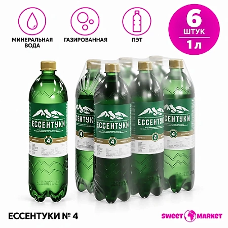 Вода Ессентуки № 4 1л*6 пэт